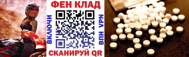 АМФЕТАМИН VHQ Новомосковск