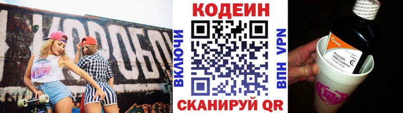 Кодеиновый сироп Lean Purple Drank  Новомосковск 