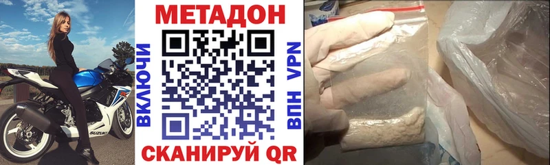 МЕТАДОН кристалл  хочу   Новомосковск 